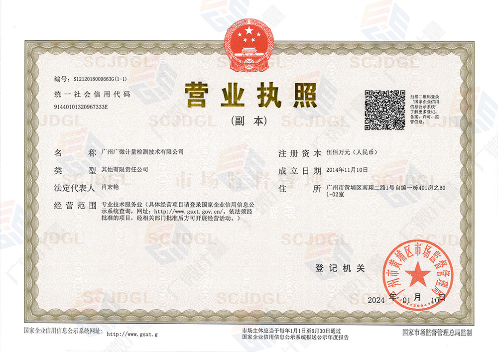 營業(yè)執(zhí)照